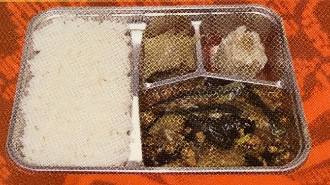 マーボーナス弁当 マーボーナス弁当
